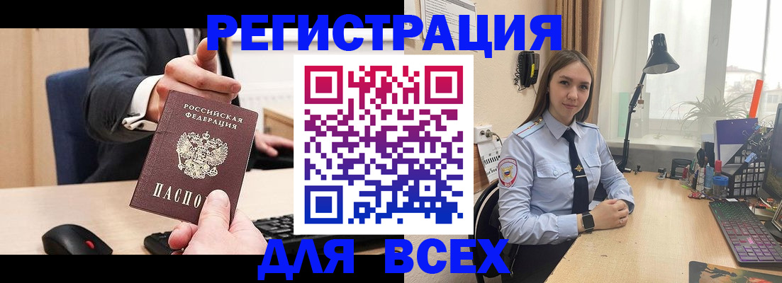 прописка от собственника в Морозовске