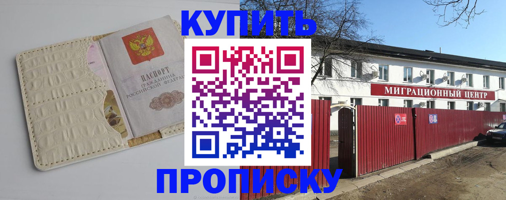 миграционный учет в Морозовске