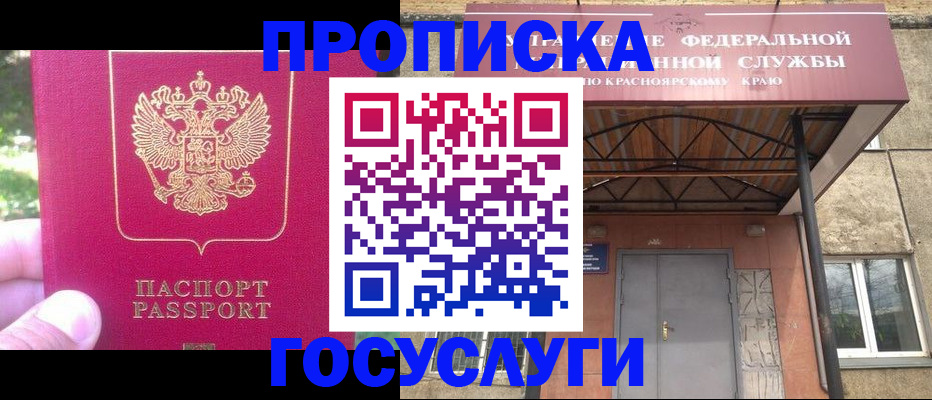 прописка поиск в Морозовске