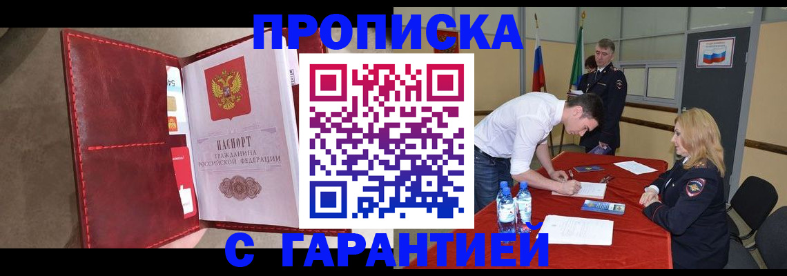 временная регистрация адрес в Морозовске