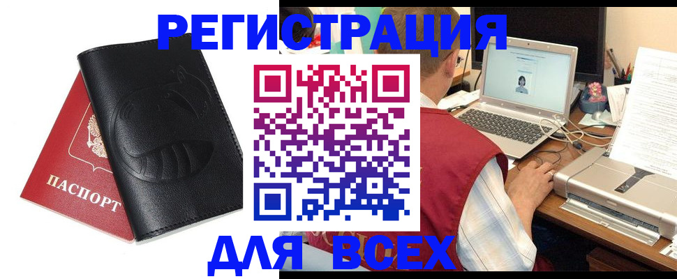 временная регистрация недорого в Морозовске
