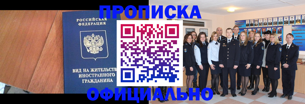 временная регистрация адрес в Морозовске