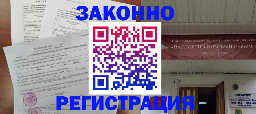 временная регистрация 2025 в Морозовске