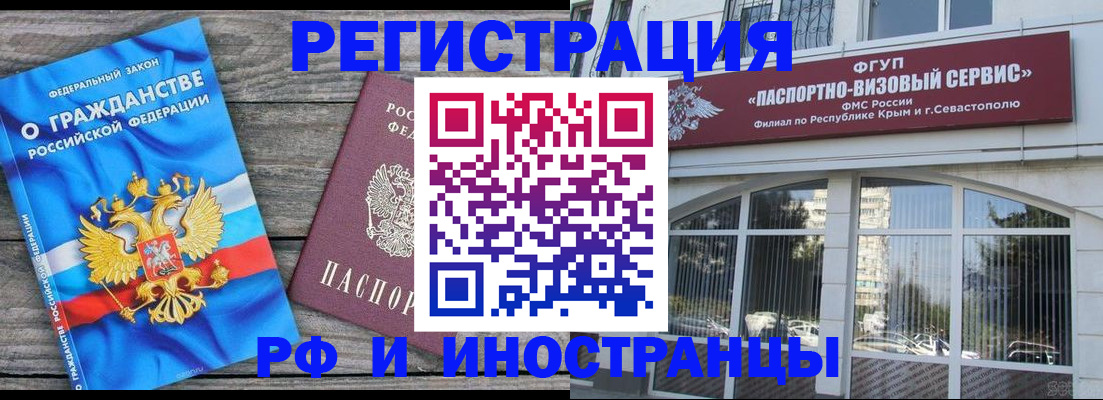 прописка для военкомата в Морозовске